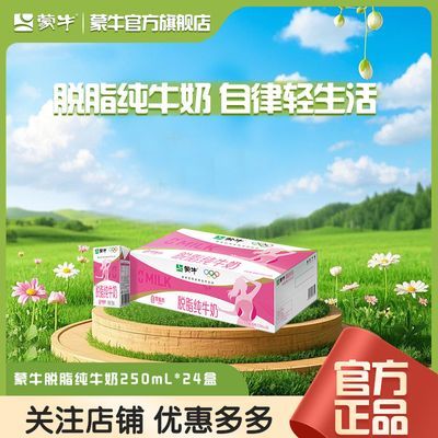 ڲ7 ţ֬ţ250ml*24 ͥӪ»ڻ53.79Ԫ