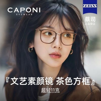 ڲ˾(ZEISS)Ƭѡ۾Ůƽ⾵շ159Ԫ