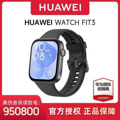 HUAWEI Watch Fit3 ˶ͨNFCŽֱ֧ͨ515.12Ԫ