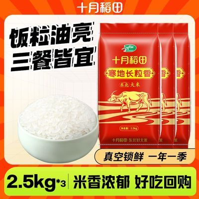 ڲʮµﳤ15ﶫ׾2.5kg*3װʵ53.5Ԫ