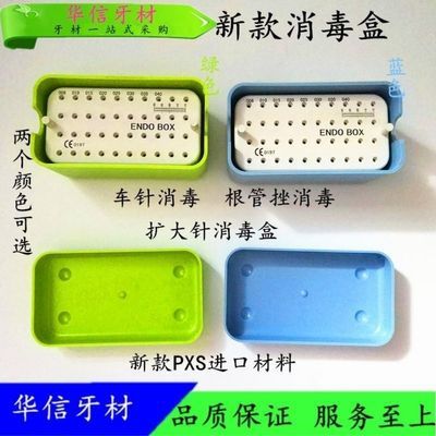 新款40孔消毒盒 车针消毒盒 扩大针消毒盒 根管挫消毒盒包邮