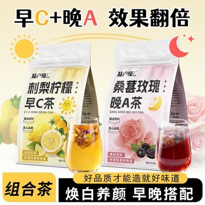 【陆卢缘】早C晚A茶刺梨柠檬玫瑰茶黑枸杞桑葚玫瑰茶5g组合型花茶