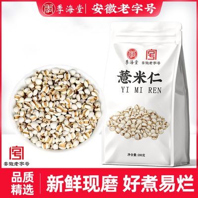 ޲200g/޲Ŵʪˮ8.24Ԫ