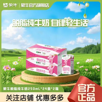 ڲ7 ţ֬ţ250mL*24*2䵽48 Ӫڻ 105Ԫ