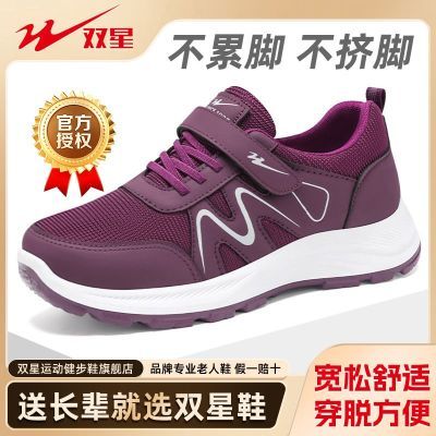 【双星】老人鞋女春秋季单鞋轻便防滑软底休闲运动鞋爸妈中老年健步鞋