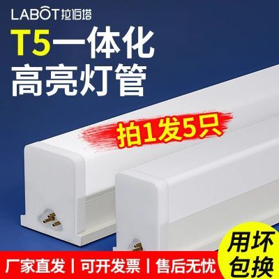 ڲledƹһ廯T5չ1.2òعȫ׽ܵƹܳ7.31Ԫ