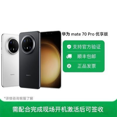 ڲ赱ǩտΪMate 70Proȫֻͨ5ڷ6699Ԫ