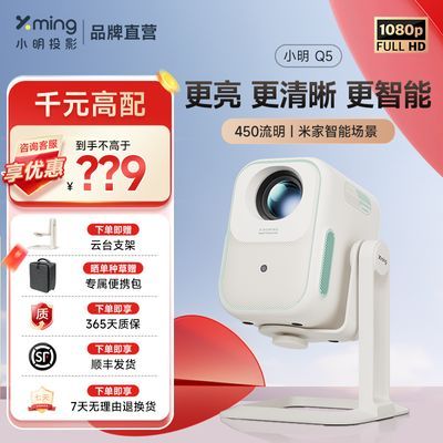 ڲС Q5 ̨ͶӰǼð칫 1080PͥӰԺϷͶӰ795Ԫ