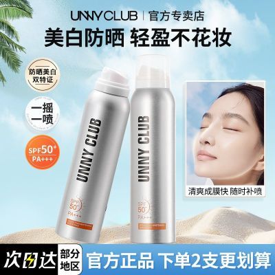 ڲunnyɹ2ƿװspF50+Ƿɹ˪ˬˮƷ 38.9Ԫ