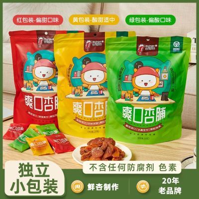 杏得果爽口杏脯山西特产阳高杏脯肉酸杏干原味无添加剂独立小包装优惠商品图片