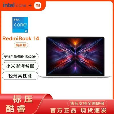 ڲС Redmi book14 2025° i5-13420H ܺױʼǱ3499Ԫ