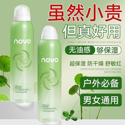 ڲNOVOѩˬ滺ʪˬˮױɹ޸ѧʪŮ17.94Ԫ