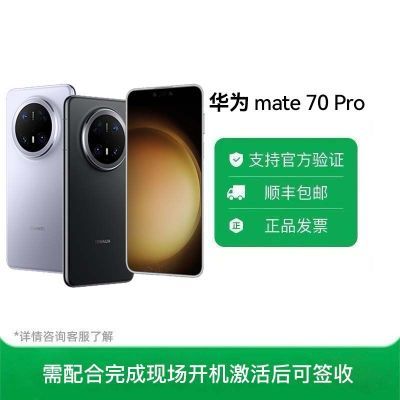 赱ǩտΪMate 70Proȫֻͨ7ڷ5248Ԫ