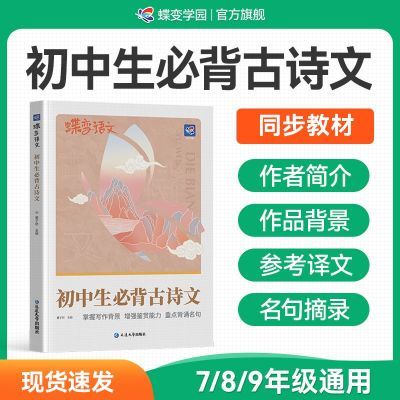 ���ڲ��������ٷ��콢�꡿2026�������ĳ��бر���ʫ���п��ر���ʫ��136ƪ 14.5Ԫ