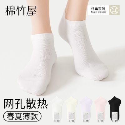 【9双装】棉竹屋袜子女短袜夏季薄款网眼透气散热抗菌防臭女船袜