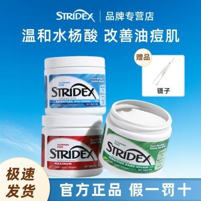 ڲStridexʩˮƬȥͷë׷۴̱տˢ39.9Ԫ