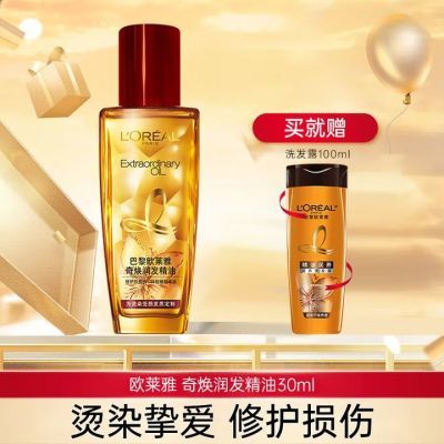 ڲŷ(LOREAL)Ⱦɿ 30ml+ϴ100ml18Ԫ