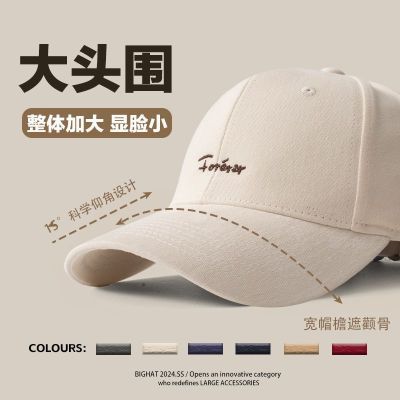 【大头星球】简约字母刺绣显脸小加深加宽棒球帽男女2026款春夏大头围