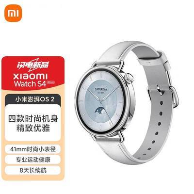 ڲСWatch S4 41mm  СֱS4 YU7Կ OS2 Ѫ1099Ԫ