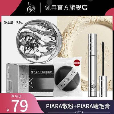 ڲpiaraɢ+ëϡͶױˮױƹ۷۹ٷ52.8Ԫ