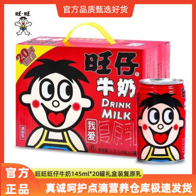 ڲ»ţ̹װ145ml*20޸ԭͯԭζװ46.7Ԫ