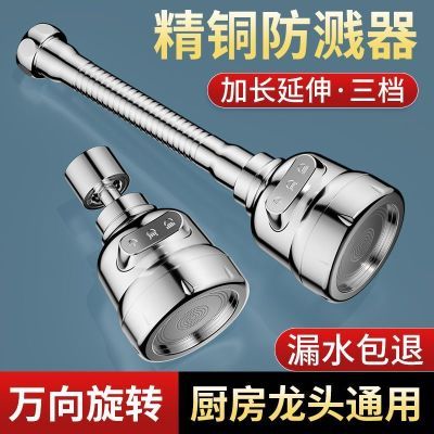 【欧德宝】厨房水龙头防溅水神器增压过滤通用万能接头家用延伸器喷头