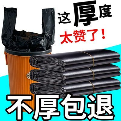 黑色垃圾袋背心中大号手提式加厚家用厨房袋子塑料袋批发