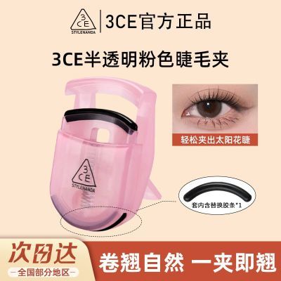 3CE粉紫色半透明蓝色睫毛夹持久定型卷翘太阳花小巧便携正品