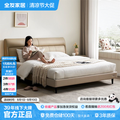 ڲȫѼҾƤմִԼ߽Ż鴲ͷţƤƤ˫˴2898.9Ԫ