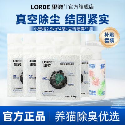 ڲLORDEﶵ϶èɰȩͳ2.5kg*4+95.6Ԫ