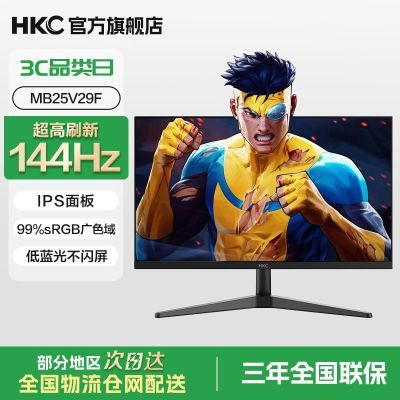 ڲHKC 24.5Ӣ144HzˢIPSCSGO羺ϷʾMB25V29F449Ԫ