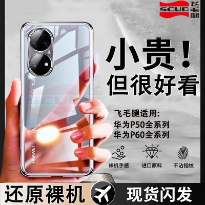 ڲëûΪP50Proֻǳˤp60p͸轺ȫ15.1Ԫ