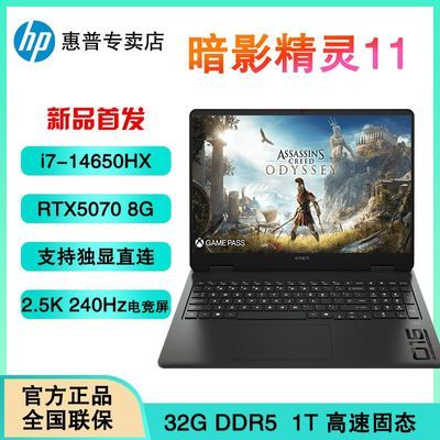ڲHP/ Ӱ11 i7-14650HX 5070 240Hz羺ϷʼǱԡ5ڷ10199Ԫ