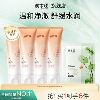 ���ڲ�����ϪľԴɽ�軨������ϴ�������м�ר���º�������Ů������ѧ���� 99Ԫ