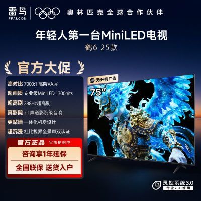 TCL 75Ӣ 288Hz 4 64GB MiniLEDӻ75S595C 2842.2Ԫ