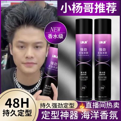 定型喷雾发胶加强定型持久造型自然蓬松发胶发型男女干胶高档定发优惠券