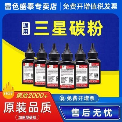 适用MLT-D112S碳粉 Xpress M2023 M2029打印机墨粉D112s
