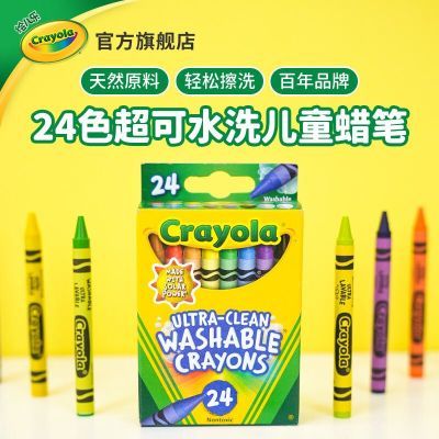 ڲ24ɫˮϴʶͯ滭Ϳѻʰȫ޶AP֤13.2Ԫ
