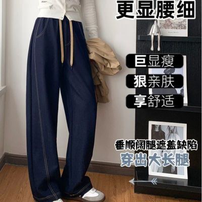 秋季女裤弯刀牛仔裤女薄款垂感柔软宽松新款爆款直筒显瘦休闲裤