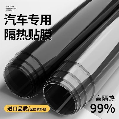 汽车贴膜玻璃贴膜面包车太阳膜防爆膜防晒隔热膜黑色车窗贴膜自贴优惠商品图片