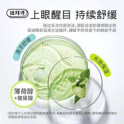 【拉拜诗】薄荷醇透明隐形眼镜日抛30片清新舒适醒目唤醒双眼