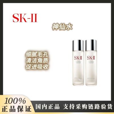 ڲƷлSK-IIˮ沿Һ230ml*2 ¶sk21333Ԫ