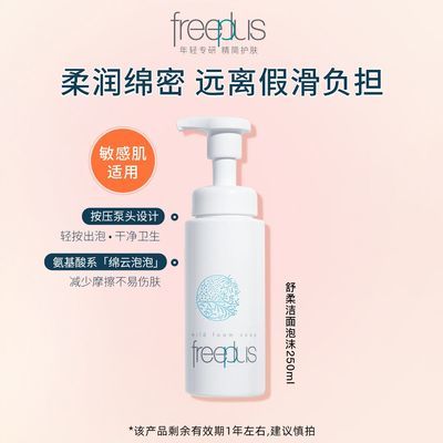 ڲFreeplusܽ˿ĭ250mlĭĽ˹73.7Ԫ