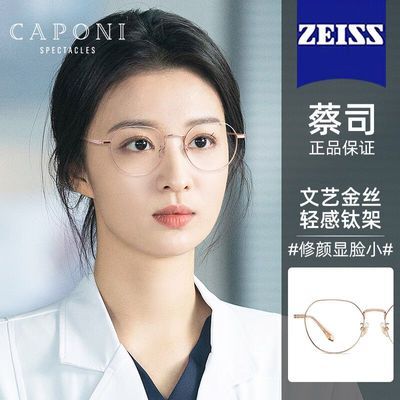ڲ˾(ZEISS)Ƭѡ۾ŮⳬѼܽ˿С136Ԫ