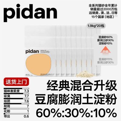 ڲڻ20 pidan¾èɰ۾䷽1.9kg249Ԫ