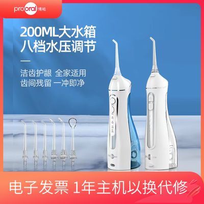 Prooral 5025綯ϴЯʽˮ95Ԫ