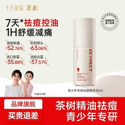 ���ڲ�����ʮ�½ᾧ�������������Ϳ����Һѧ�����ഺ�ڱ��滺���;��� 26.62Ԫ