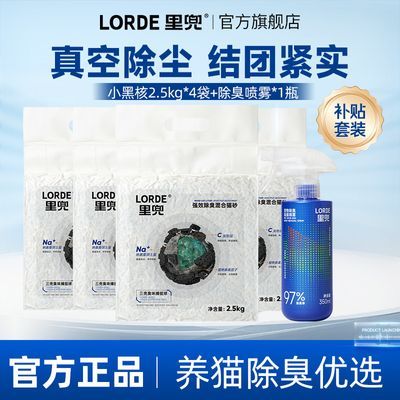 ڲLORDEﶵСںèɰ϶ȩͳ2.5kg*4+95.6Ԫ