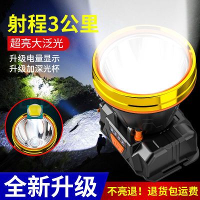 小野人头灯强光可充电头戴式超亮手电筒家用耐用超长待机疝气灯