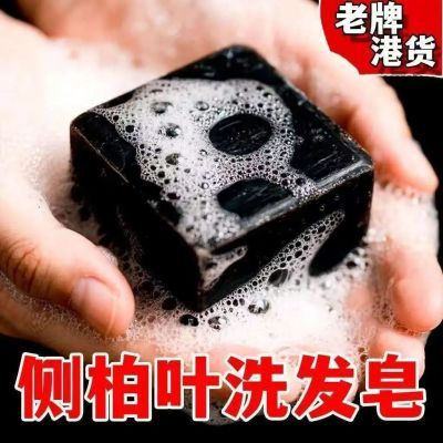 正品【白发不黑全退】新疆乌斯曼草洗发皂乌黑亮泽养发植物精华皂